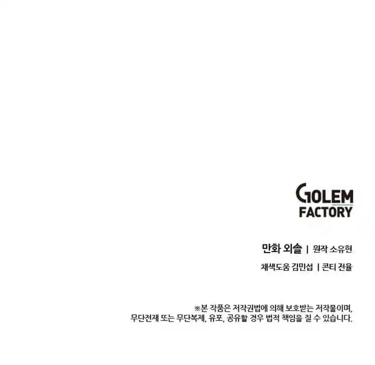 Return of the Scholar 119