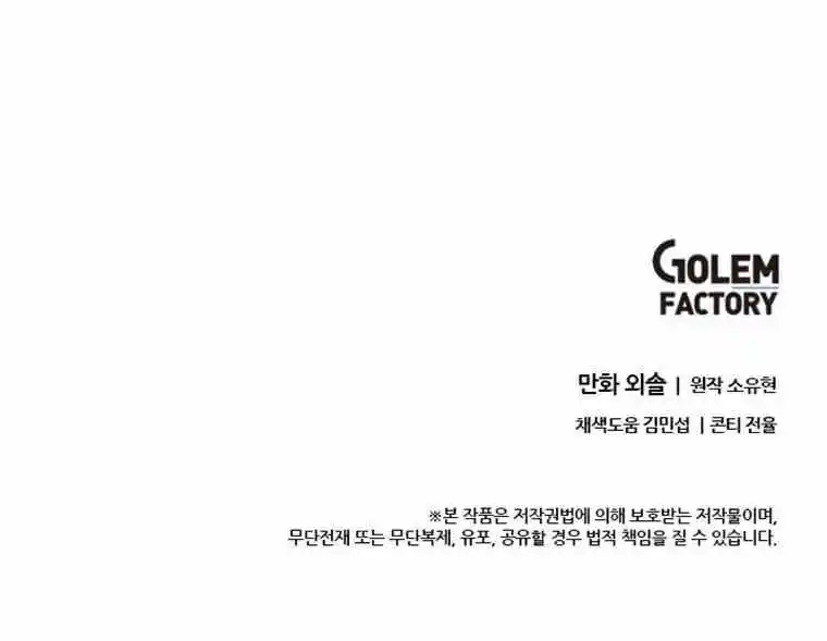 Return of the Scholar 123