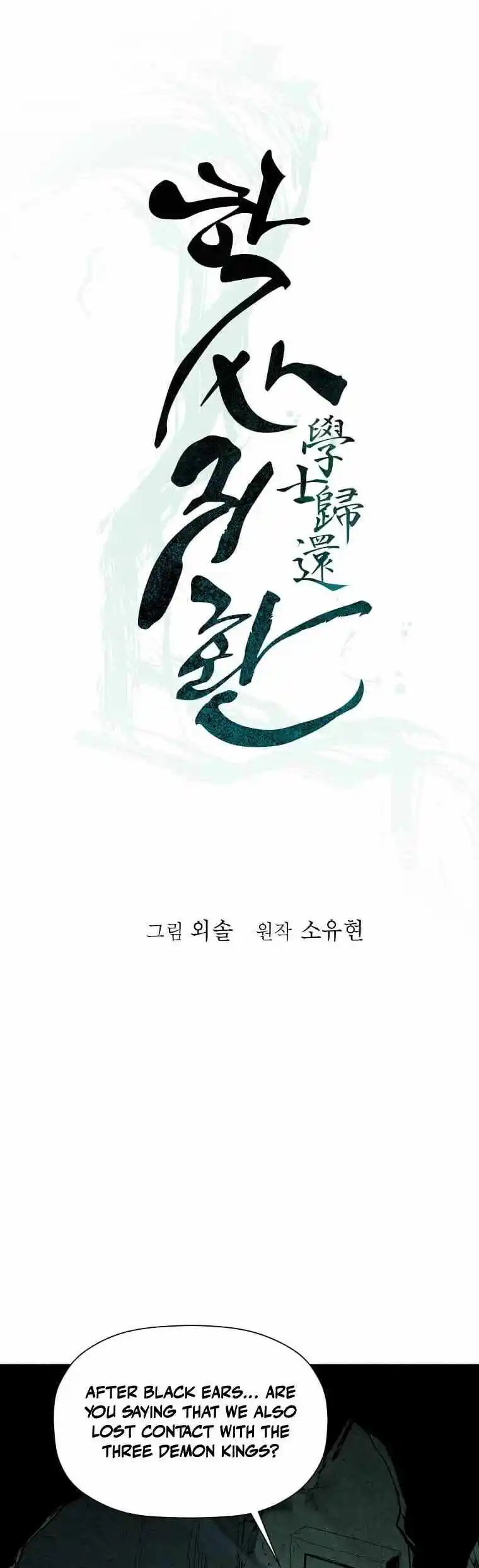 Return of the Scholar 131