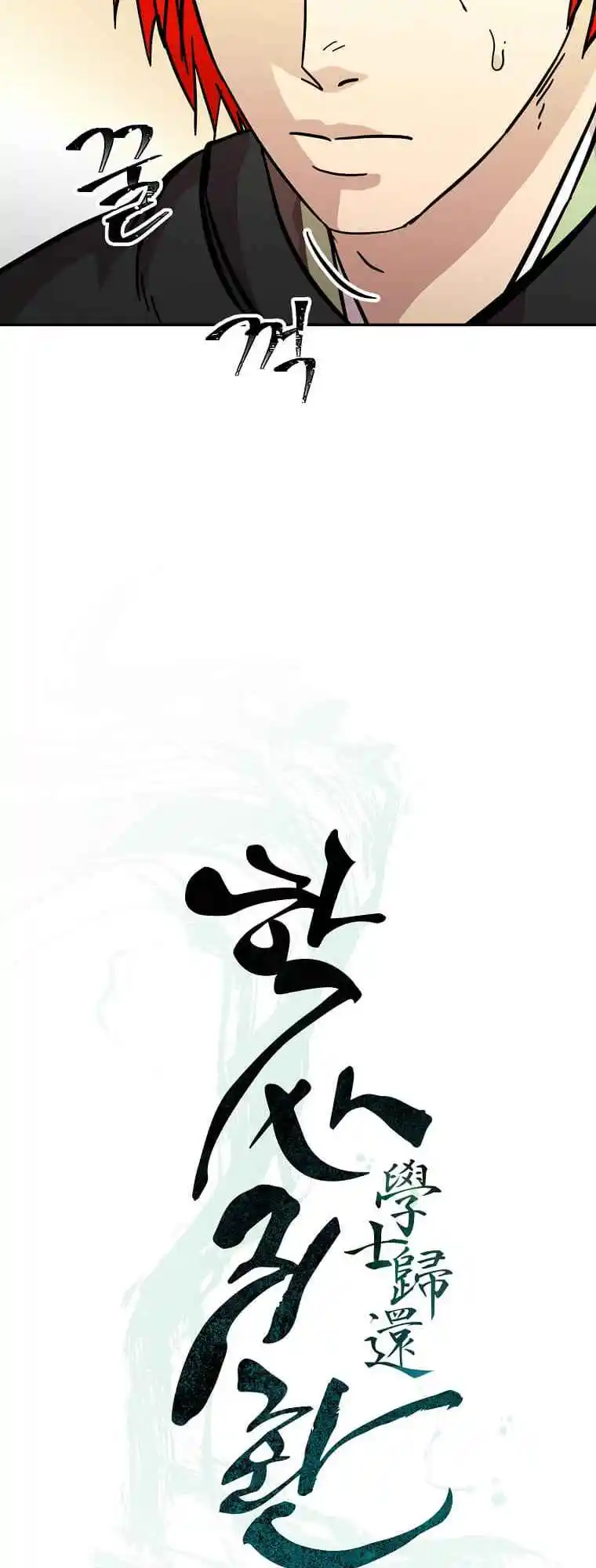 Return of the Scholar 137