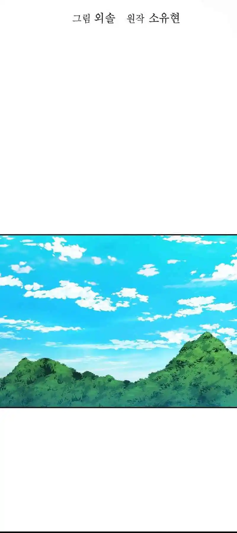 Return of the Scholar 142