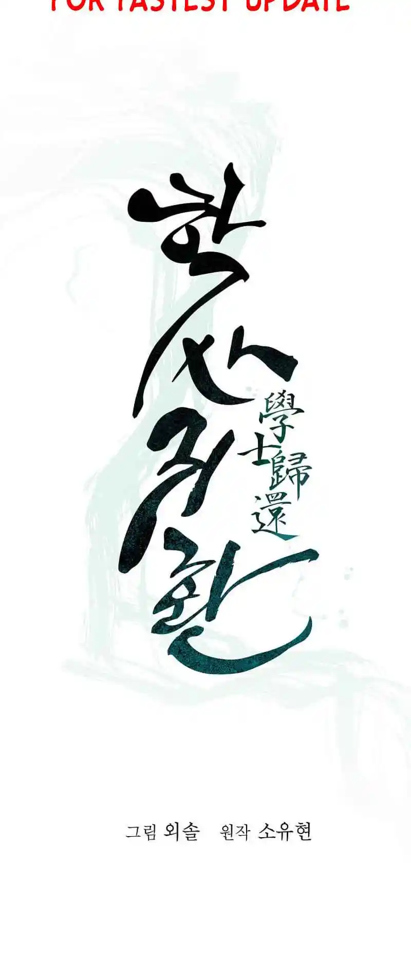 Return of the Scholar 148