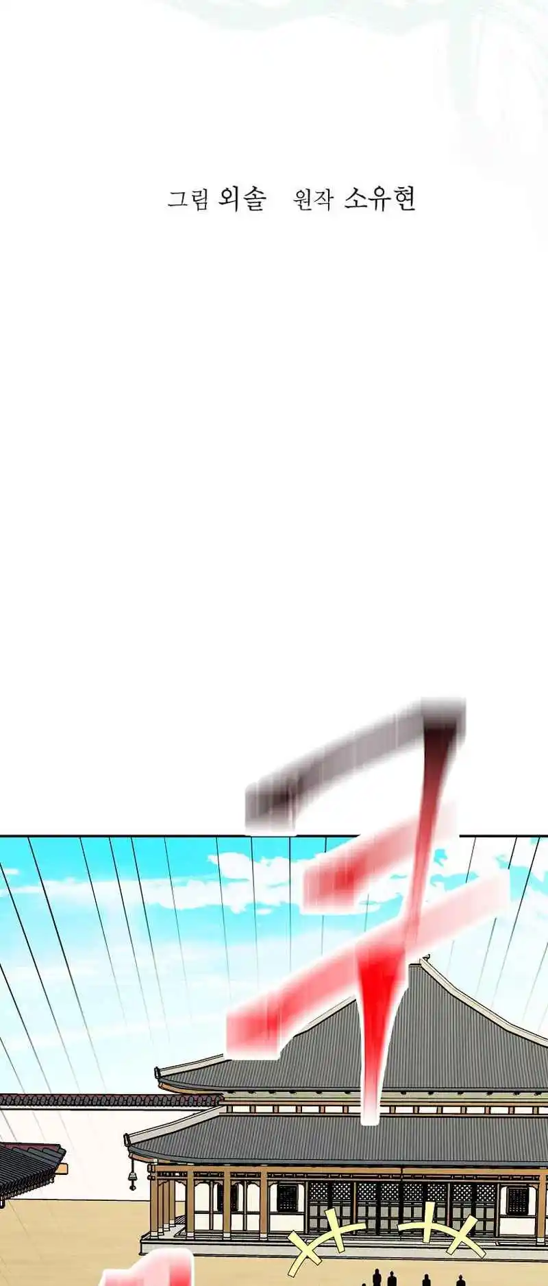 Return of the Scholar 149