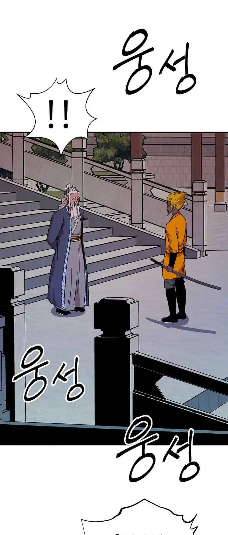 Return of the Scholar 149