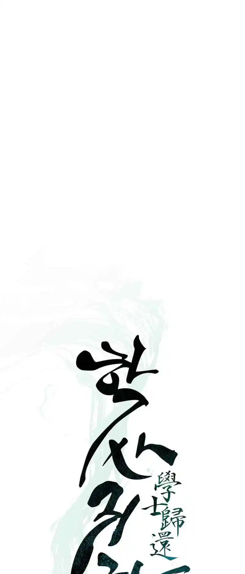 Return of the Scholar 151