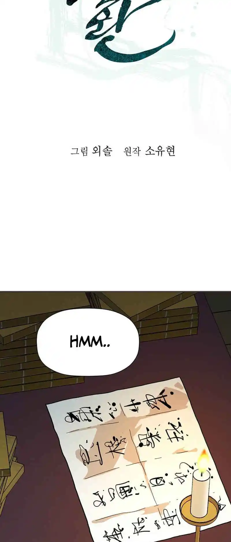 Return of the Scholar 151