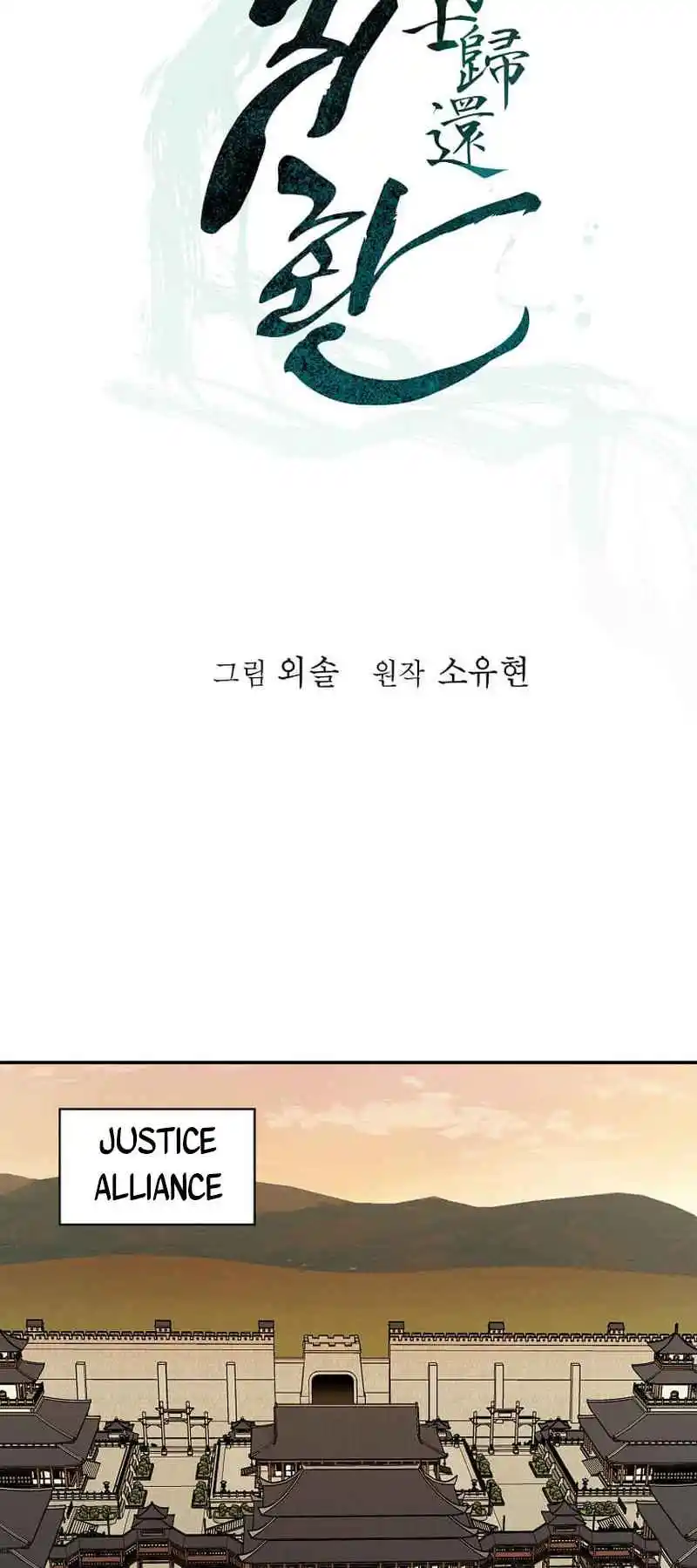 Return of the Scholar 153