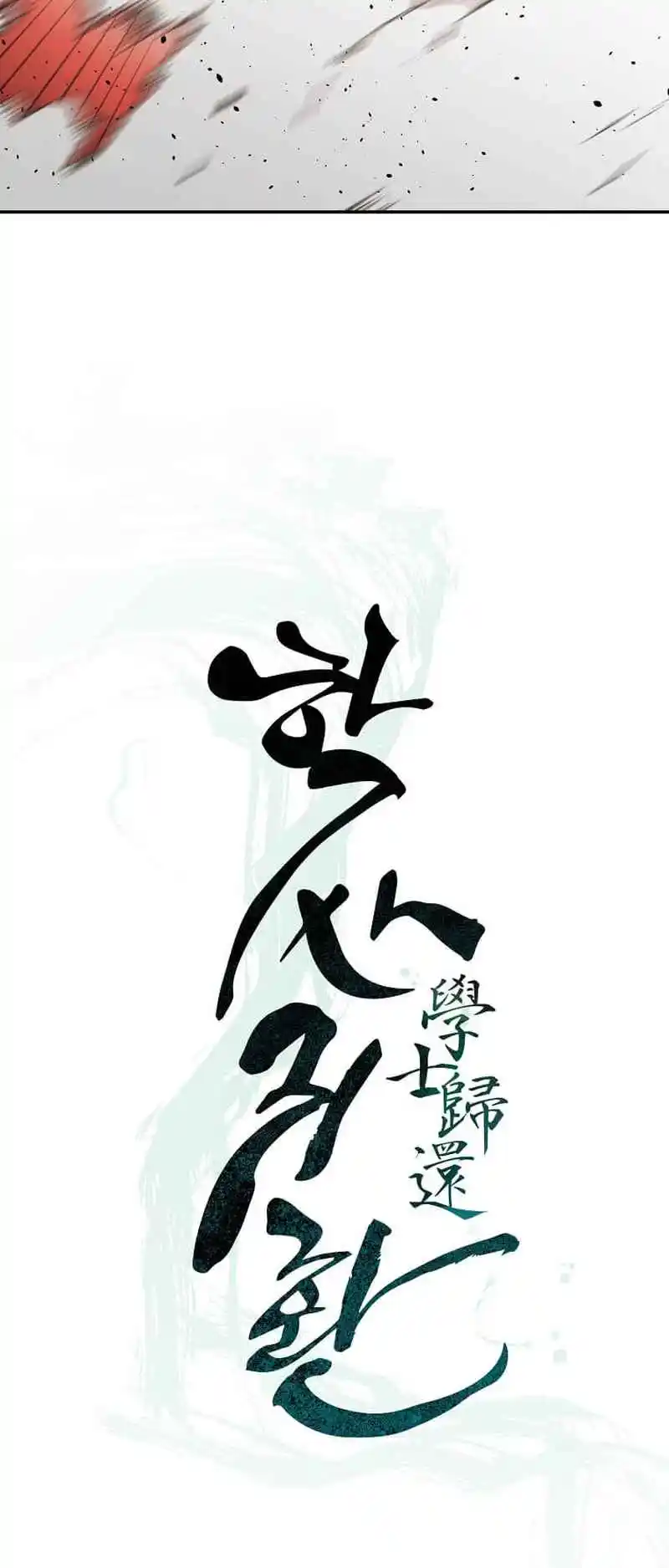 Return of the Scholar 155