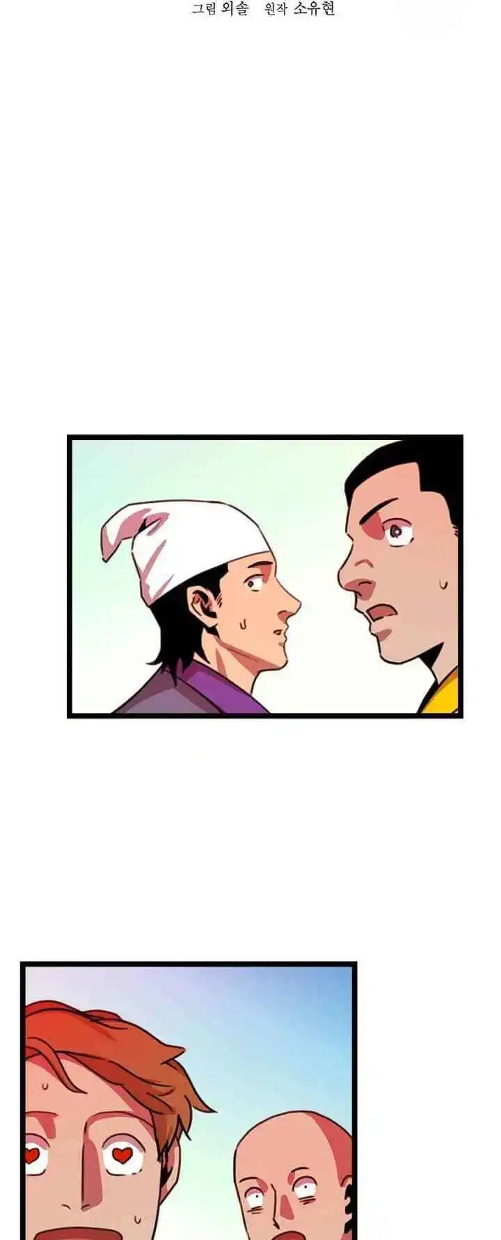 Return of the Scholar 16