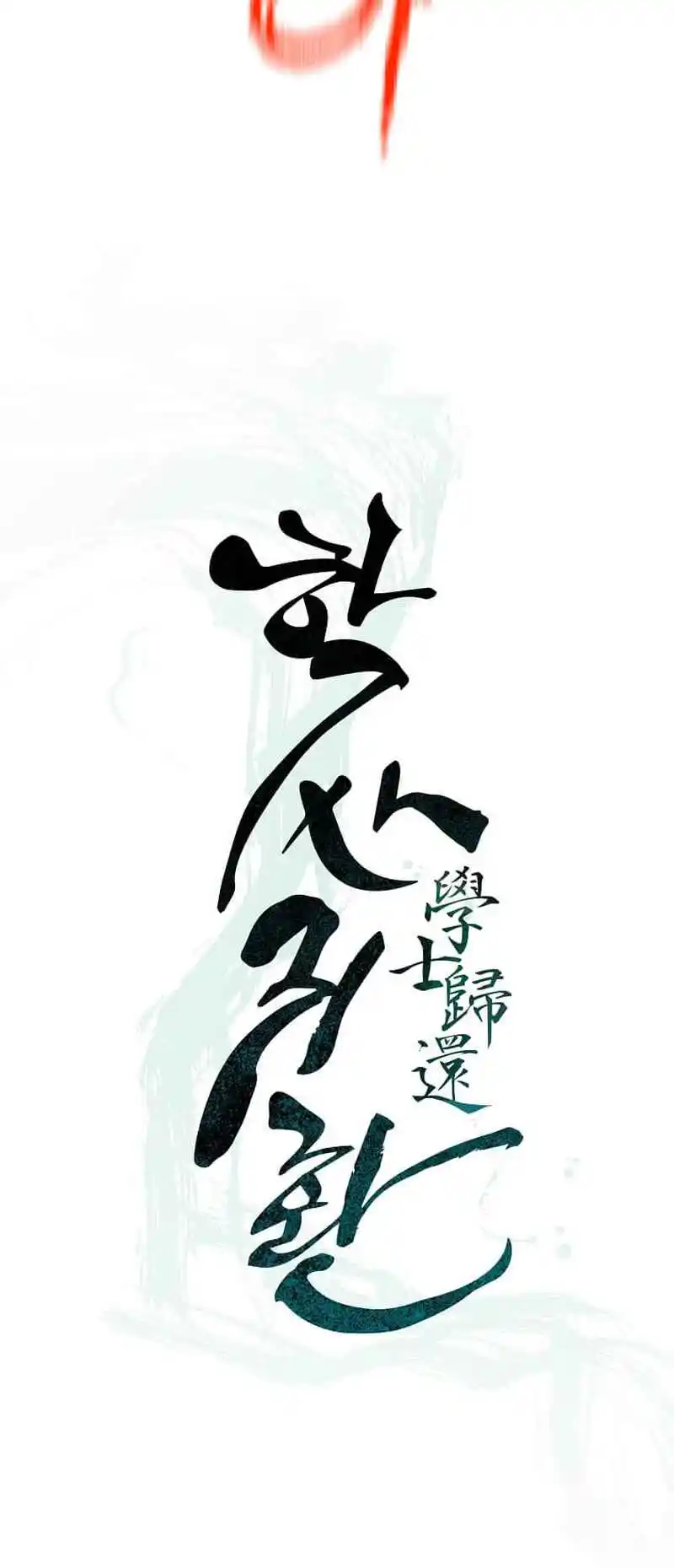 Return of the Scholar 161