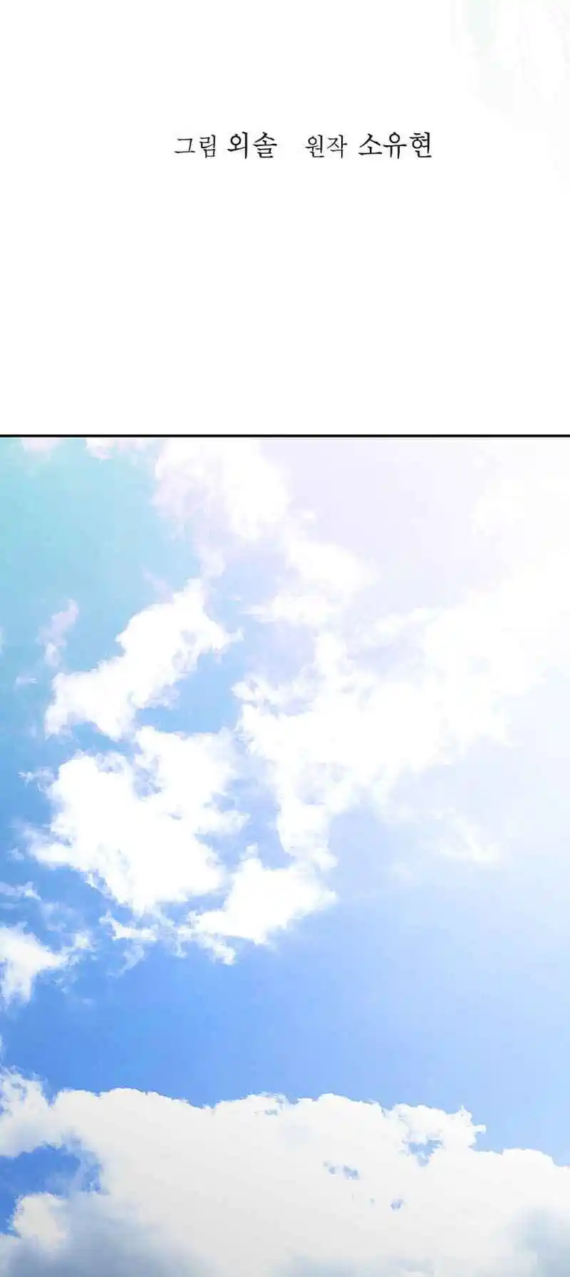 Return of the Scholar 162