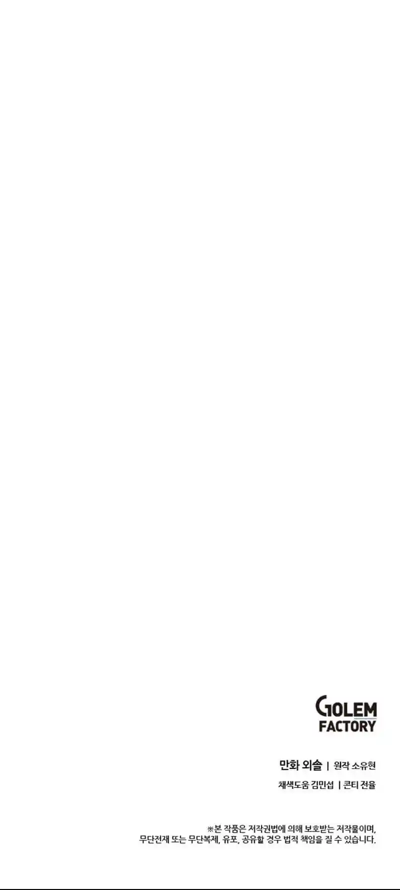 Return of the Scholar 172