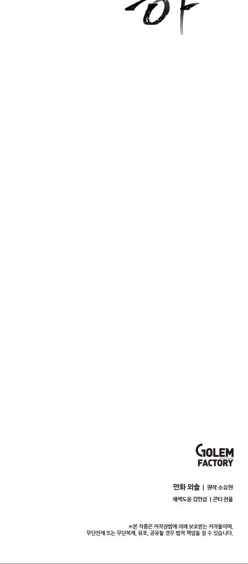 Return of the Scholar 179