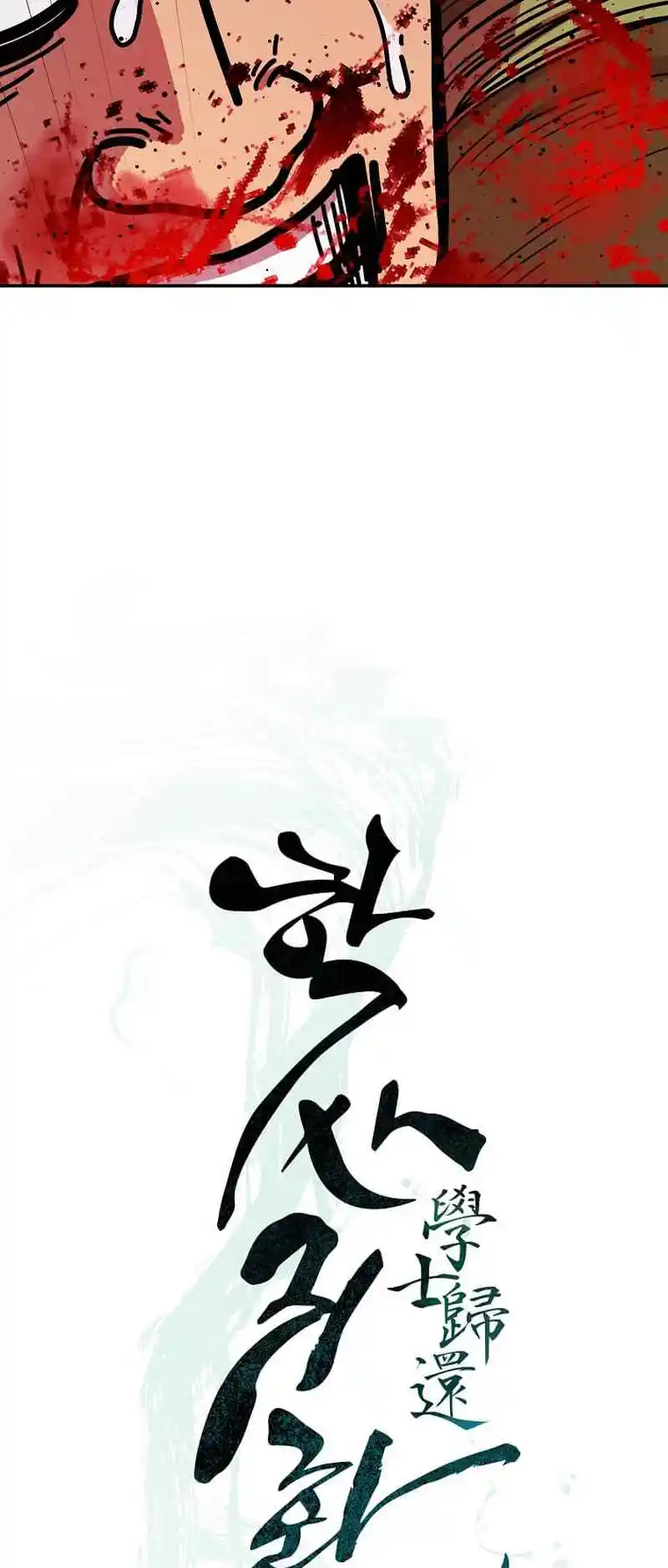 Return of the Scholar 180