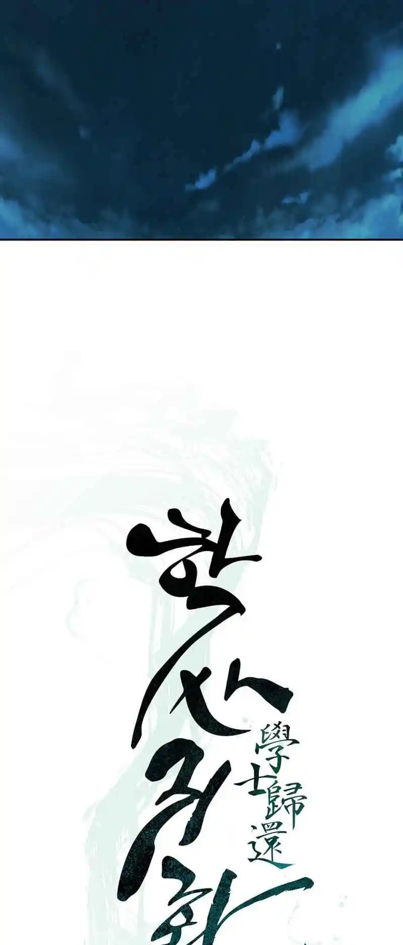 Return of the Scholar 181