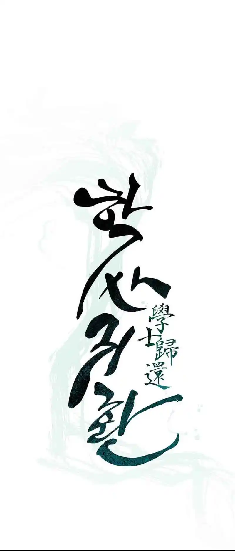 Return of the Scholar 183