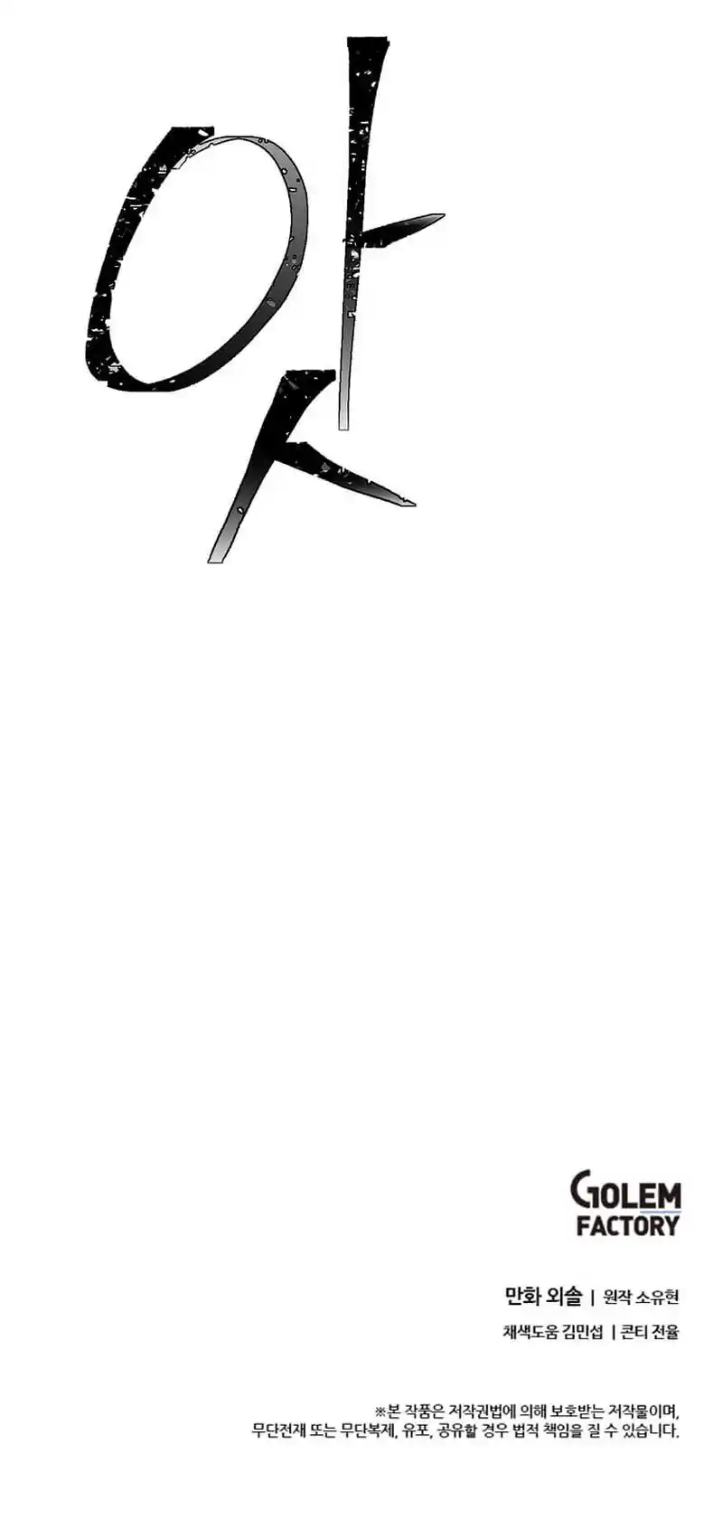 Return of the Scholar 186