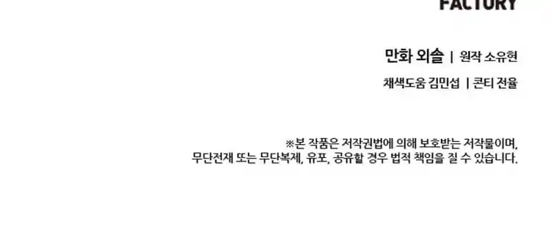 Return of the Scholar 187