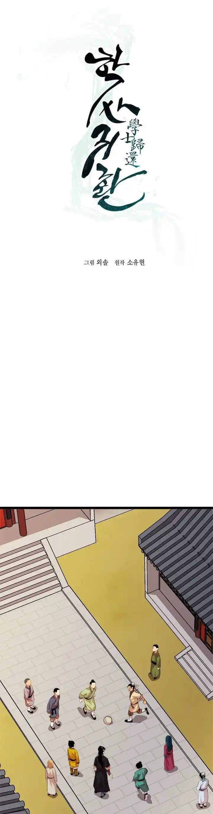 Return of the Scholar 19