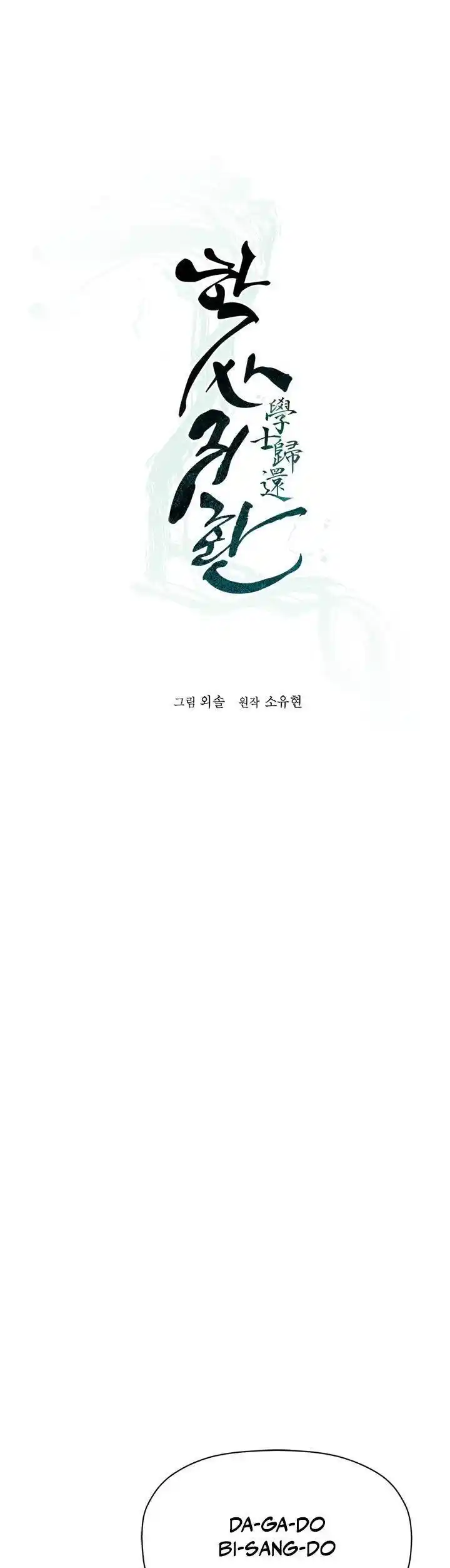 Return of the Scholar 20