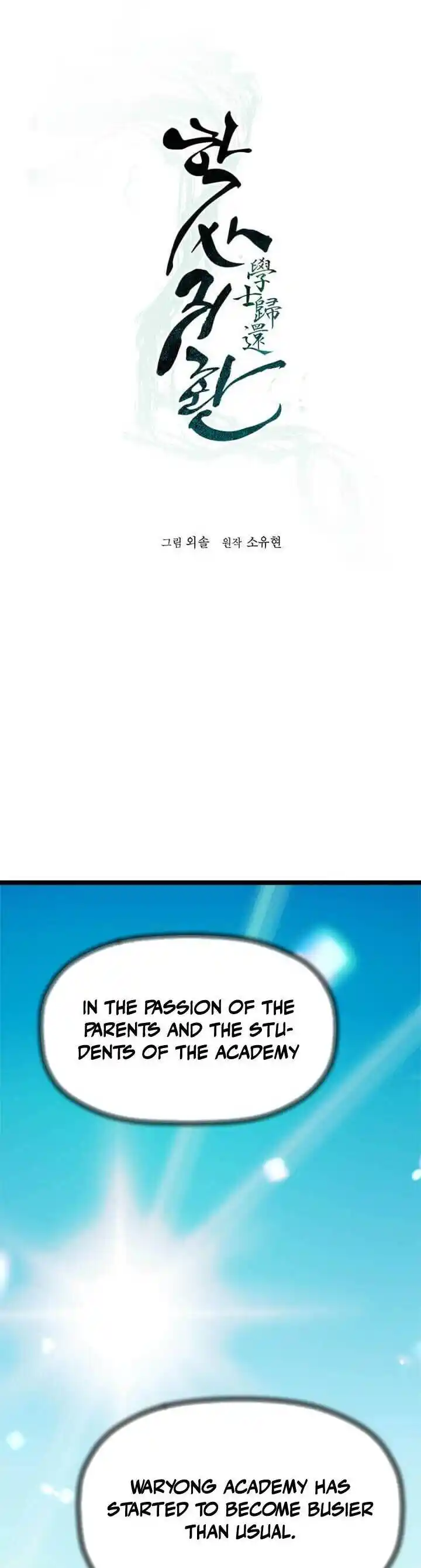 Return of the Scholar 23