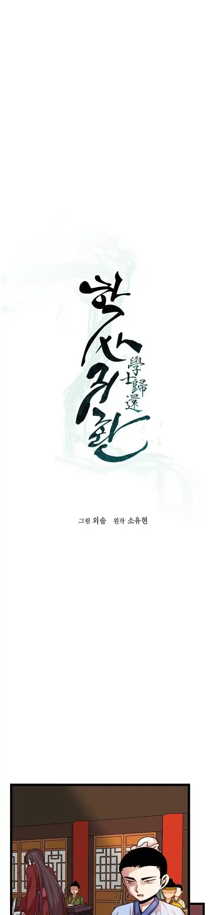 Return of the Scholar 29