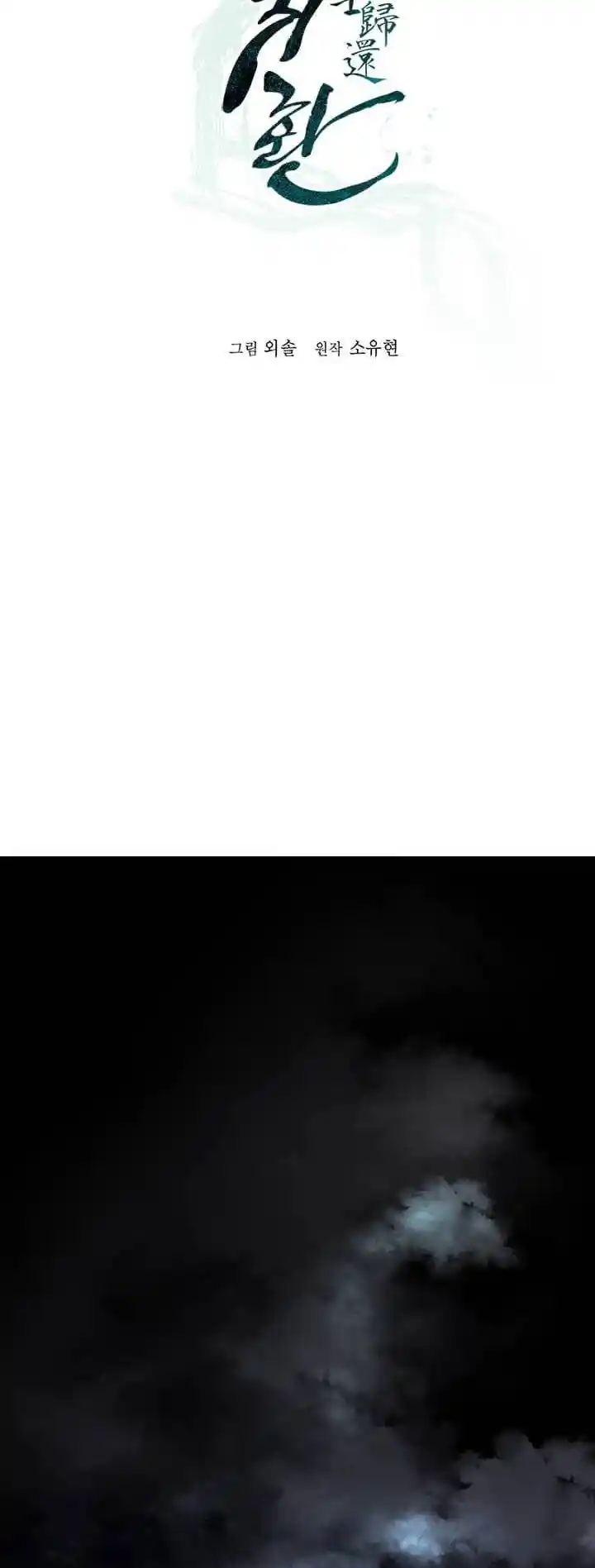 Return of the Scholar 3