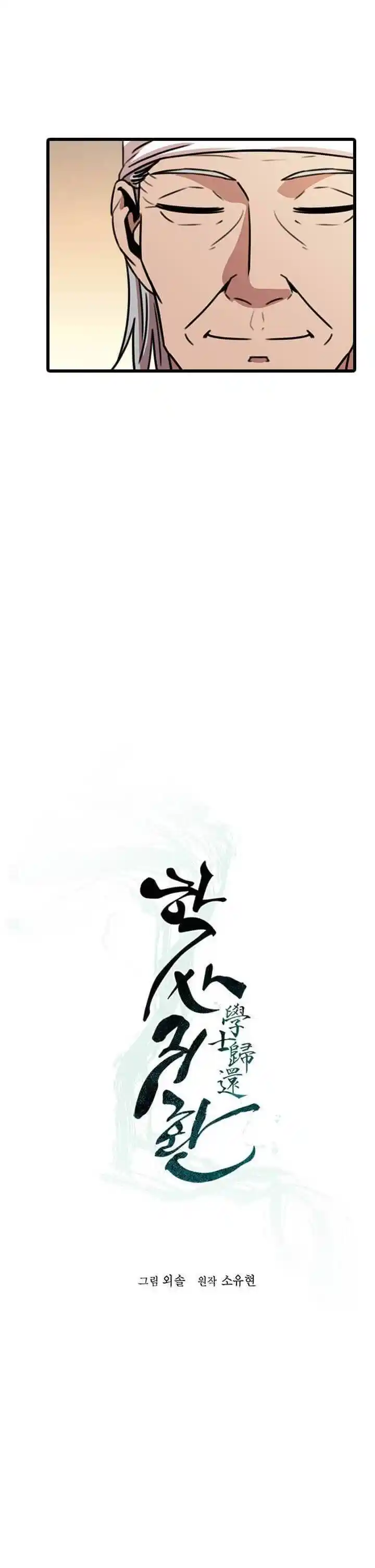 Return of the Scholar 30