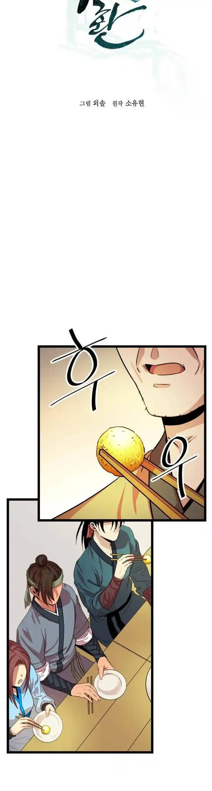 Return of the Scholar 32