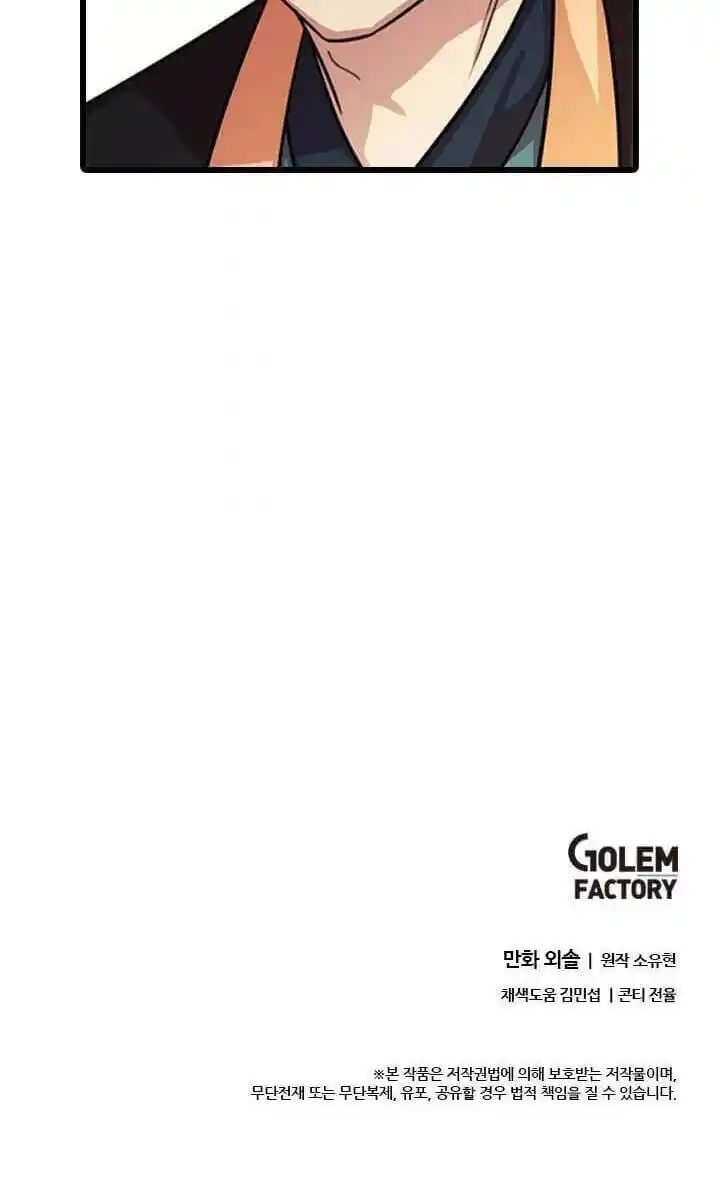 Return of the Scholar 35