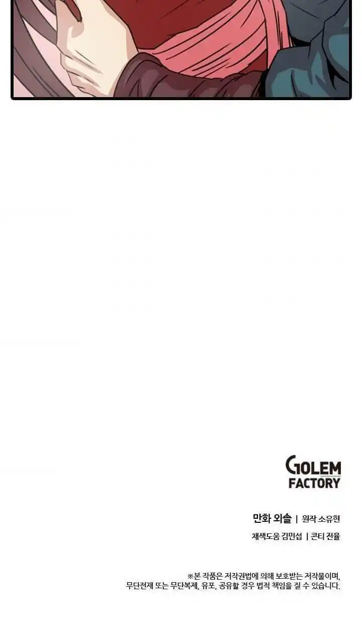 Return of the Scholar 39