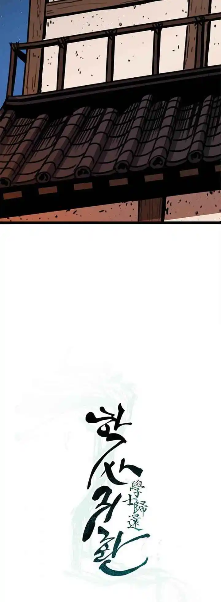 Return of the Scholar 4