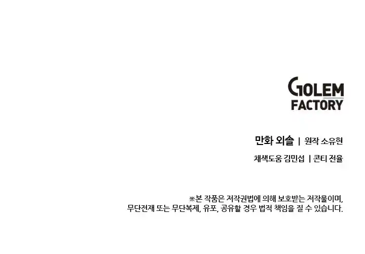 Return of the Scholar 40