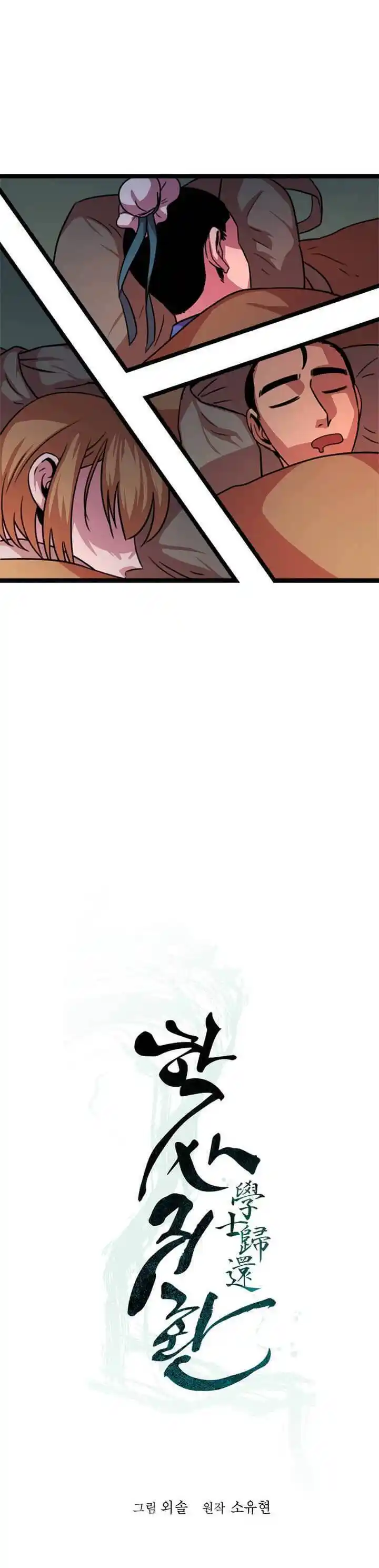 Return of the Scholar 41