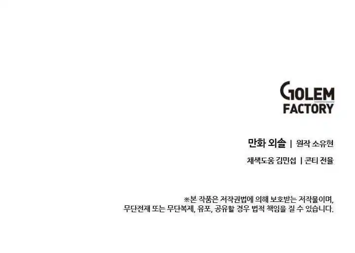 Return of the Scholar 41