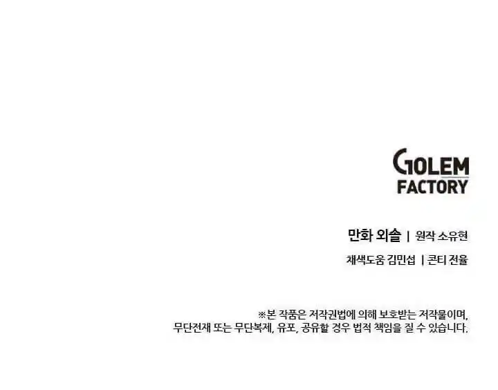 Return of the Scholar 42