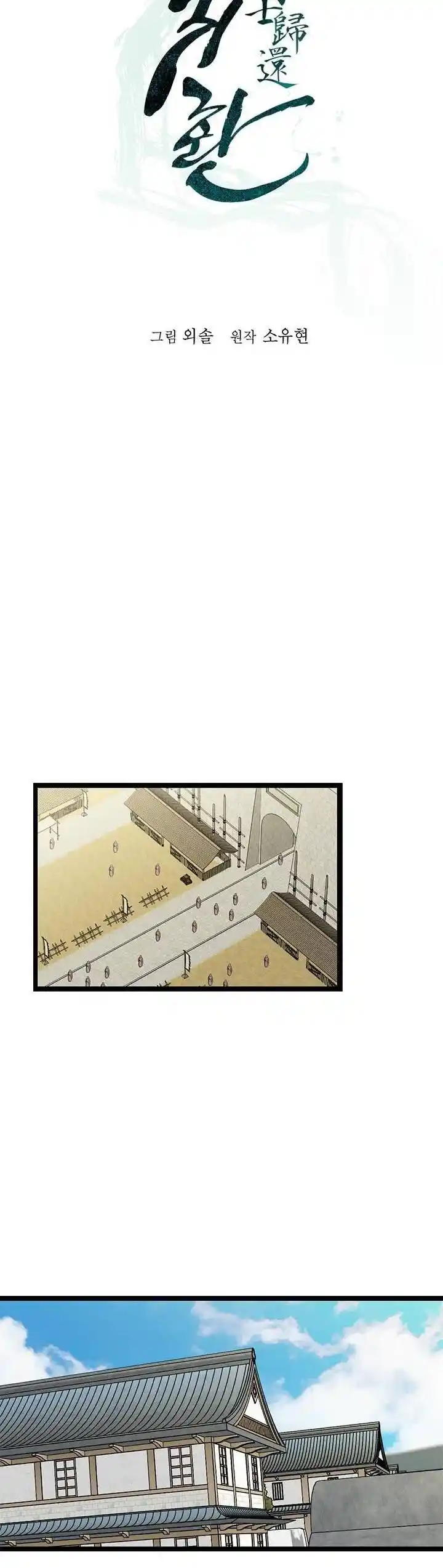 Return of the Scholar 44