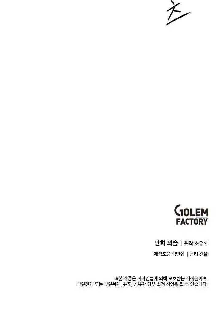 Return of the Scholar 44