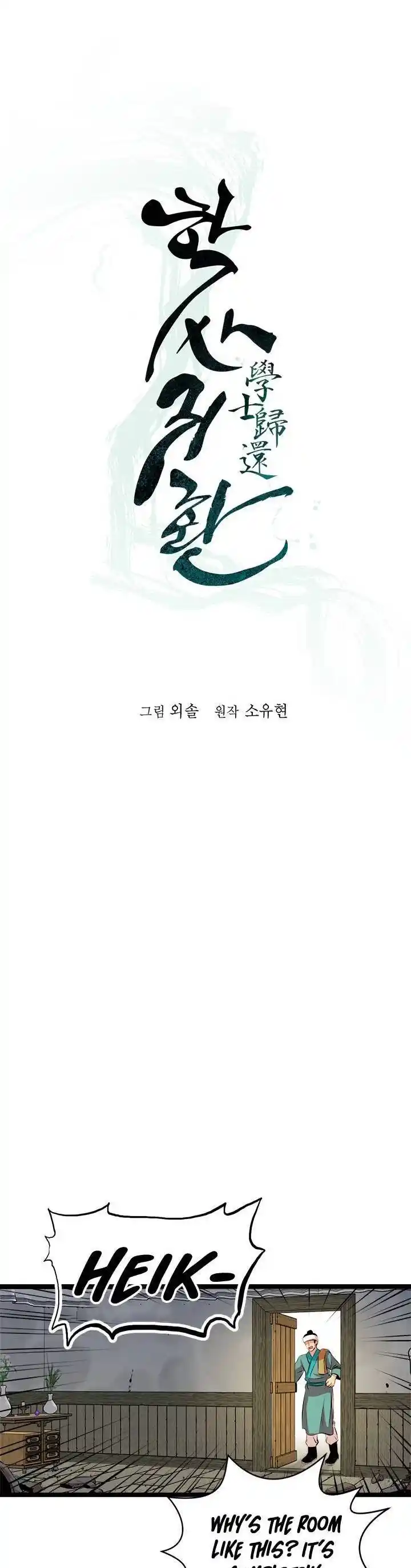 Return of the Scholar 46