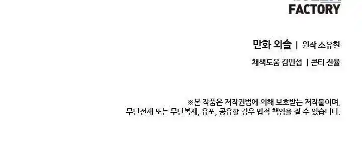 Return of the Scholar 47