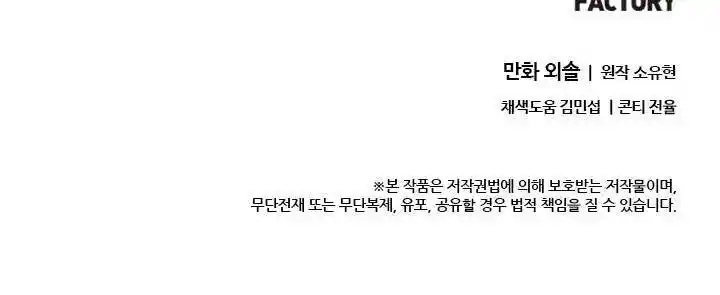 Return of the Scholar 48