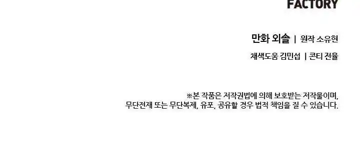 Return of the Scholar 49