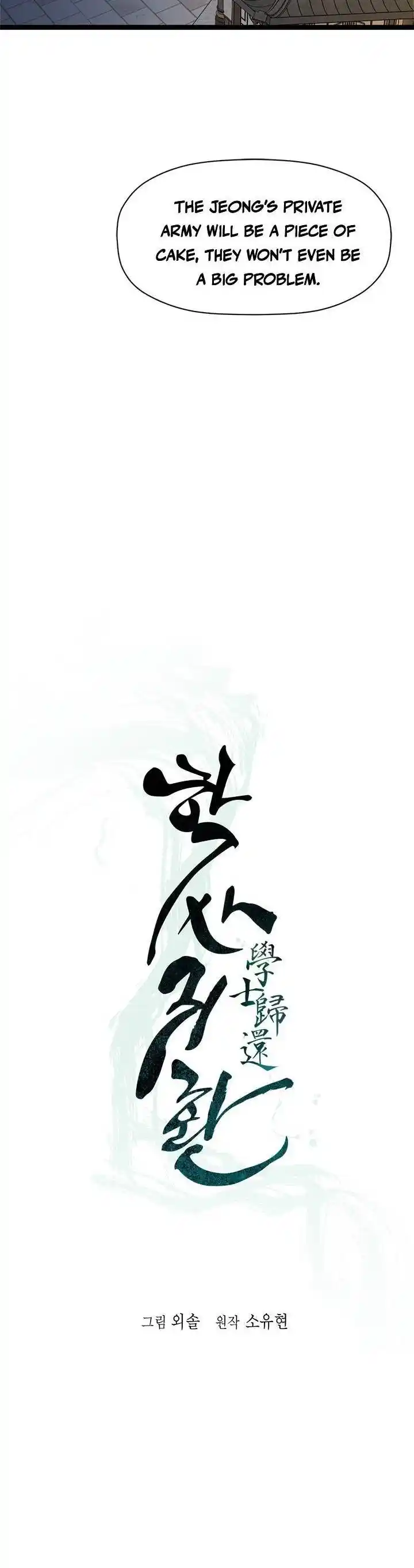 Return of the Scholar 50