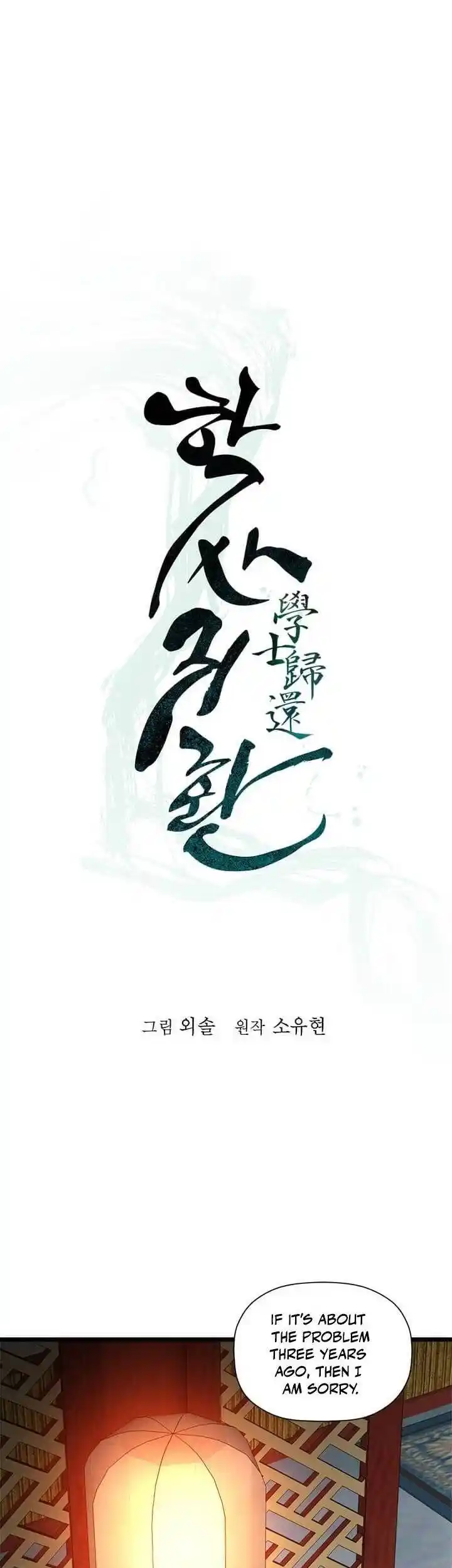 Return of the Scholar 53