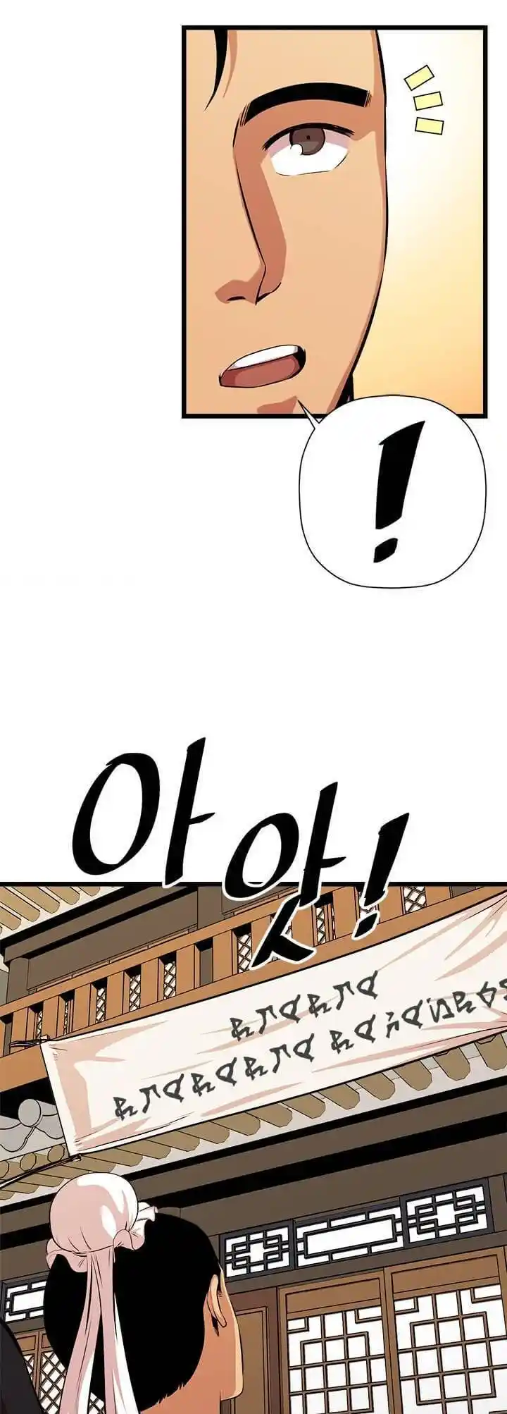 Return of the Scholar 53