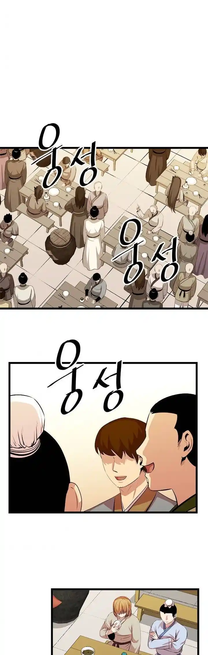 Return of the Scholar 54