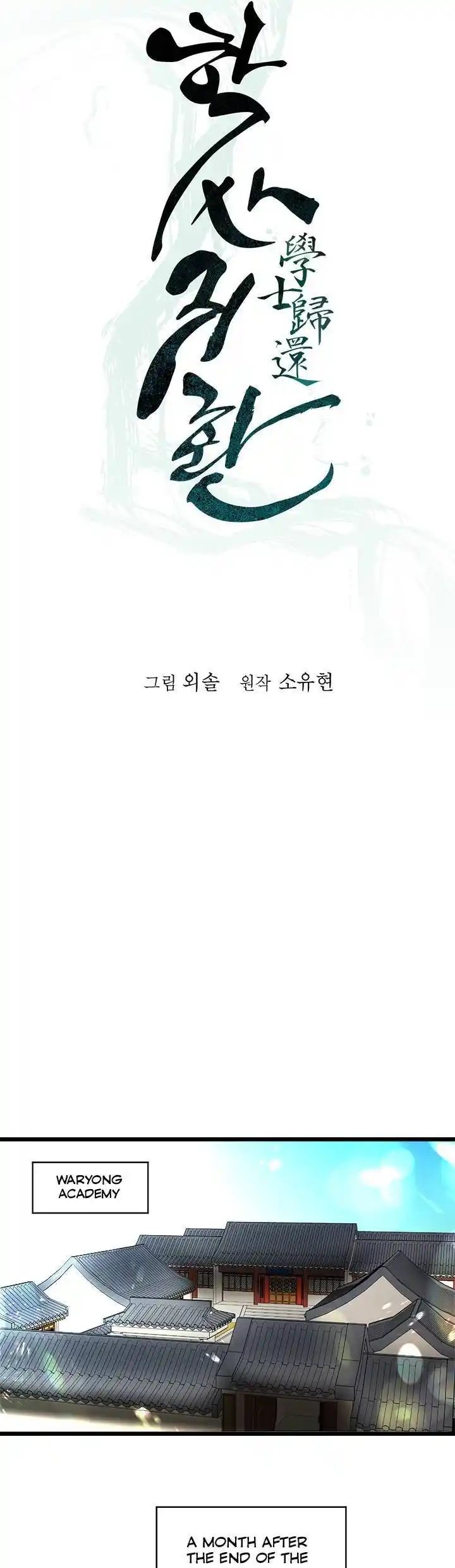 Return of the Scholar 54