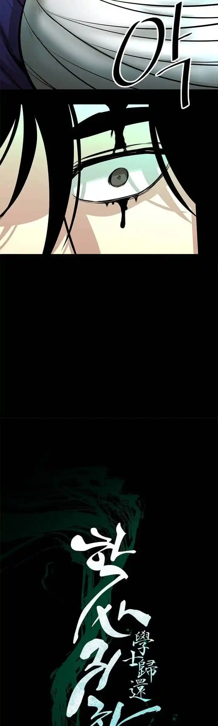 Return of the Scholar 55