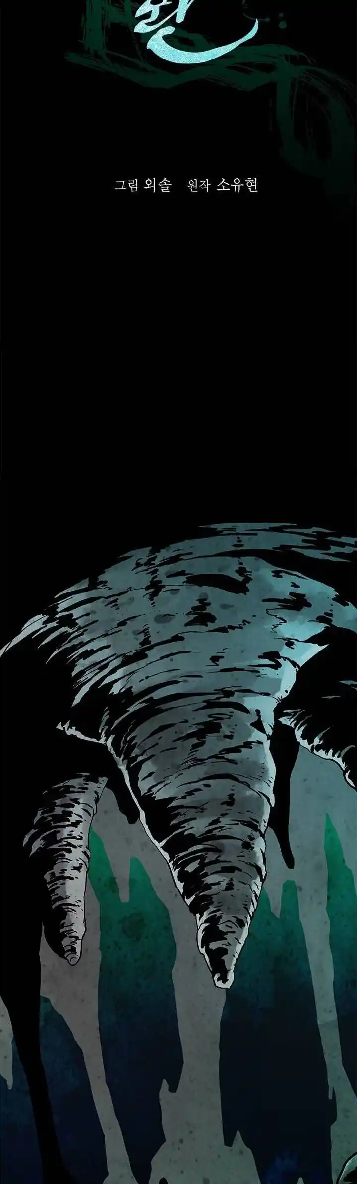 Return of the Scholar 55