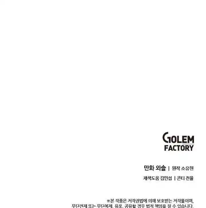 Return of the Scholar 55